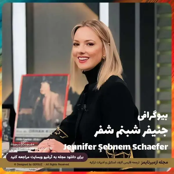 بیوگرافی شبنم شفر هنرپیشه ثروتمند ترکیه ای